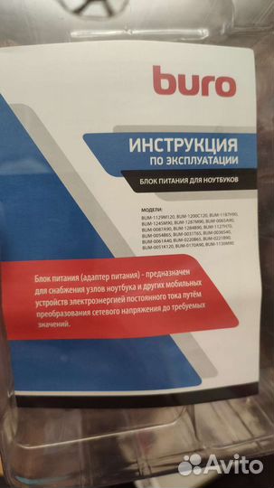 Переходники для блока питания