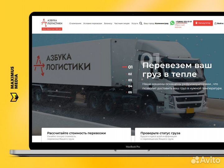 Контекстная реклама/ Яндекс Директ