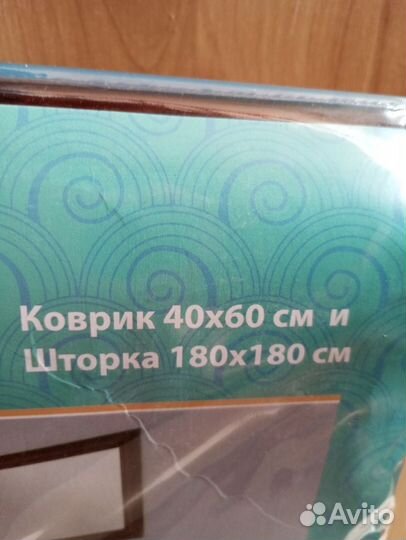 Набор для ванной комнаты