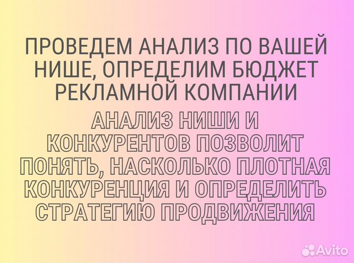 Авитолог Услуги Авитолога