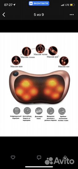 Массажная подушка