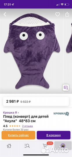 Плед конверт спальник