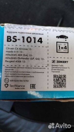 Колодки тормозные Zekkert BS-1014 дисковые задние