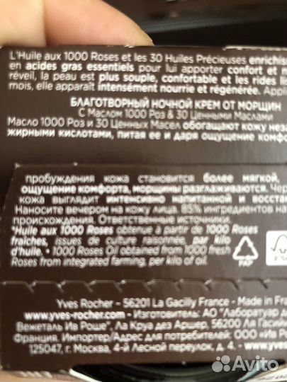 Крем для лица