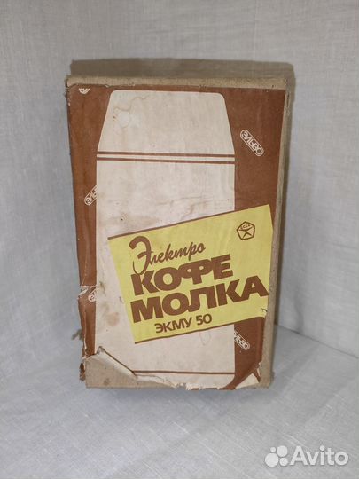 Кофемолка электрическая СССР