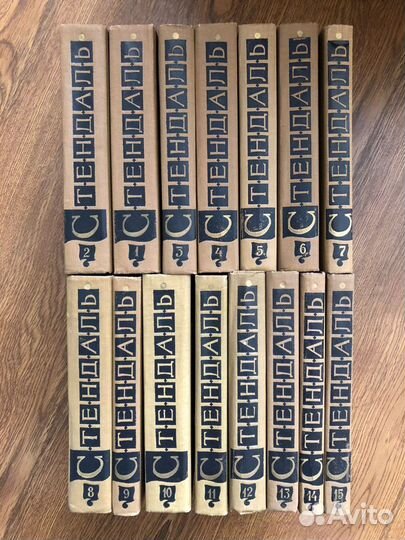 Собрание сочинений Стендаль 15 томов 1959 год
