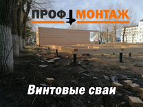 Винтовые сваи в керчи