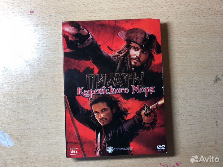 DVD диск: «Пираты Карибского моря», трилогия, колл