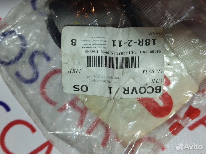 Сайленблок передний внутренний