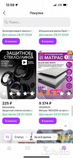 Диван раскладной