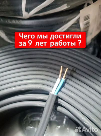 Кабель ввг ГОСТ в наличии