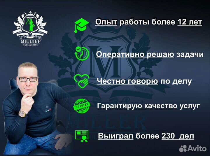 Юрист по жилищным и земельным вопросам