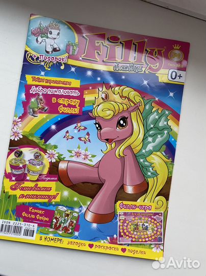 Детские журналы