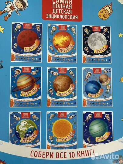 Коллекция энциклопедий