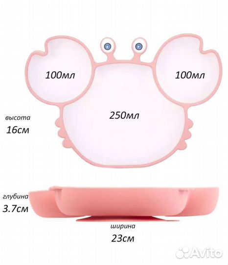 Тарелка детская силиконовая секционная на присоске