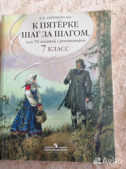 Учебное пособие русский язык