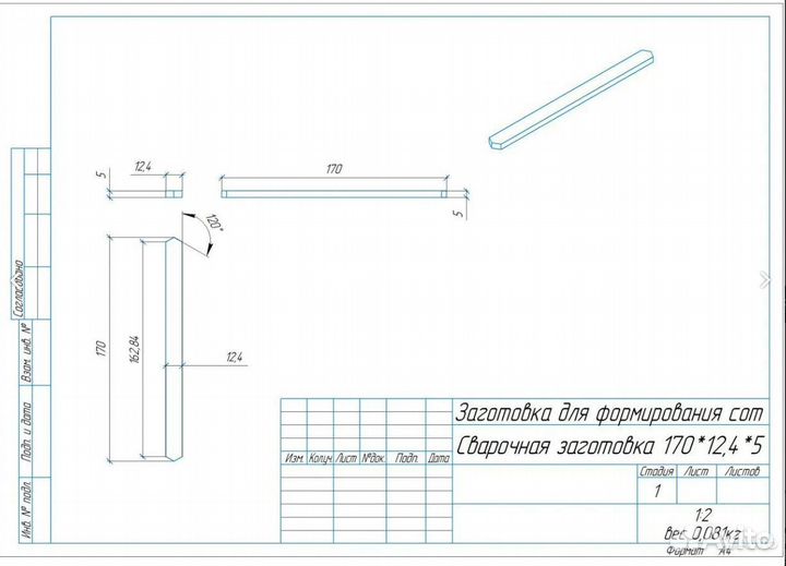 Заготовка для формирования сот