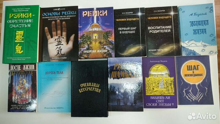 Книги по эзотерике