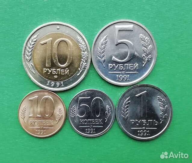 Набор монет 1992-1993 Россия