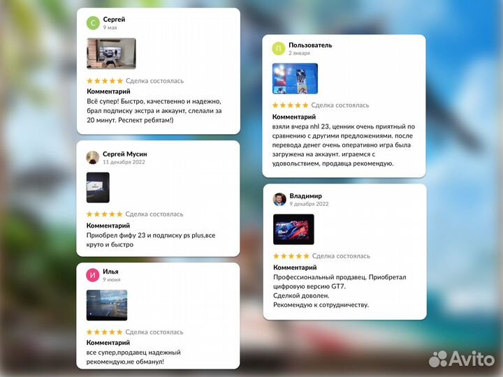 PS Plus Essential-Extra-Deluxe 1-12. Турция + Игры