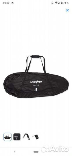 Сумка Babyton для транспортировки коляски-трости