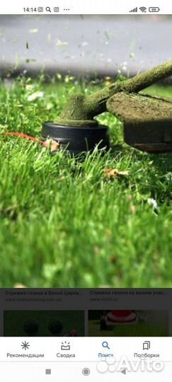 Стрижка газона