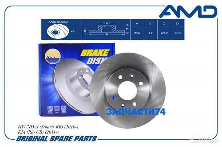 Тормозной диск перед,AMD