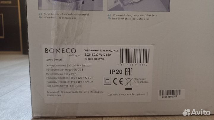 Мойка воздуха Boneco w1355a