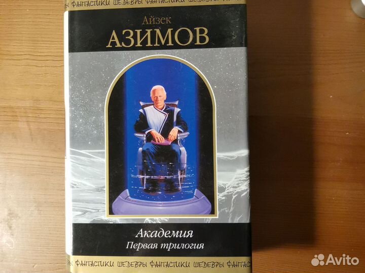 Книги фантастика