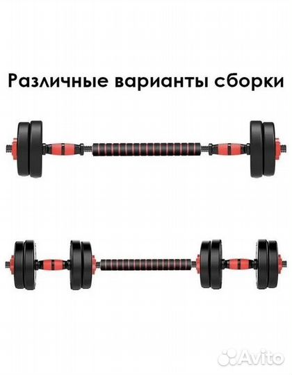 Гантели разборные 20 кг со штангой