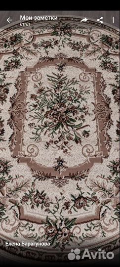 Ковёр новый в упаковке, 2на3, 2на4, 2на1м одинак