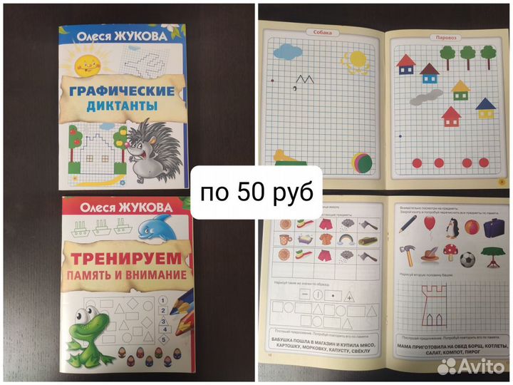 Набор пособий для дошкольников, 14 шт