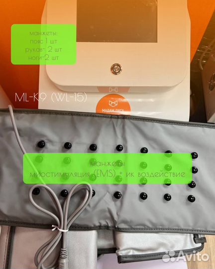 ML-K9,WL-15, кавитация,биофотон,термовакуум,вибро