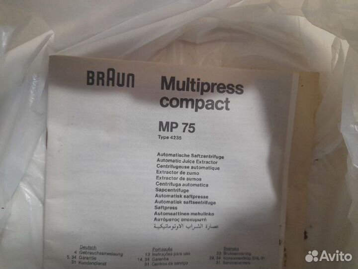 Соковыжималка Braun