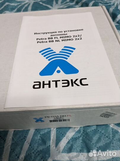 Антенна Petra BB FL mimo 2x2 + 2 кабеля