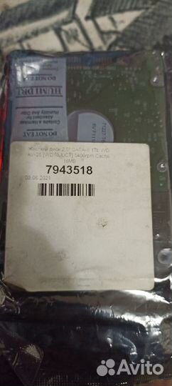 Жёсткий диск