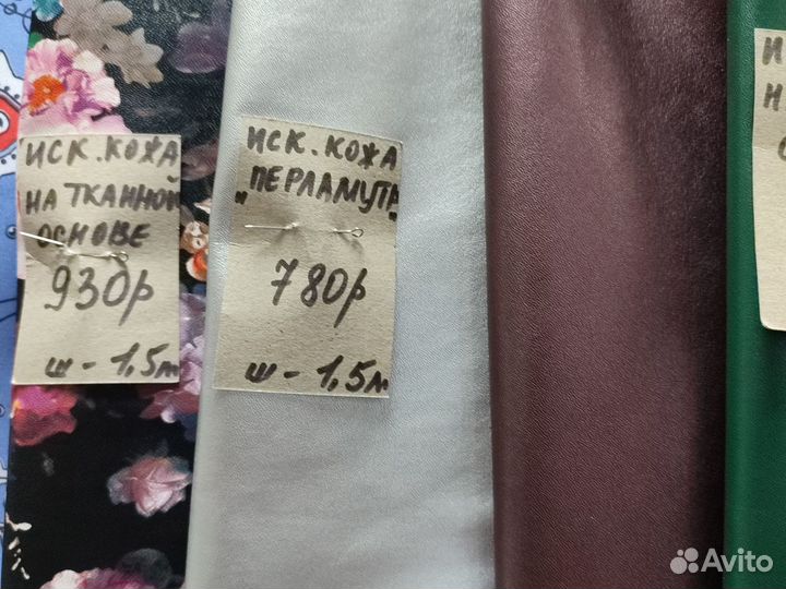 Кожа исск