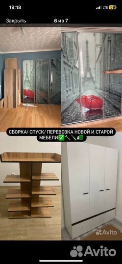 Сборка мебели/ Мастер по дому