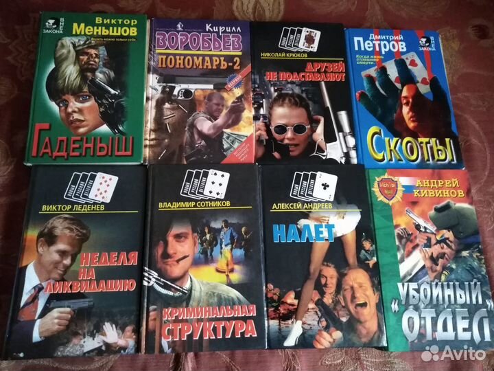 Детективы и бестселлеры