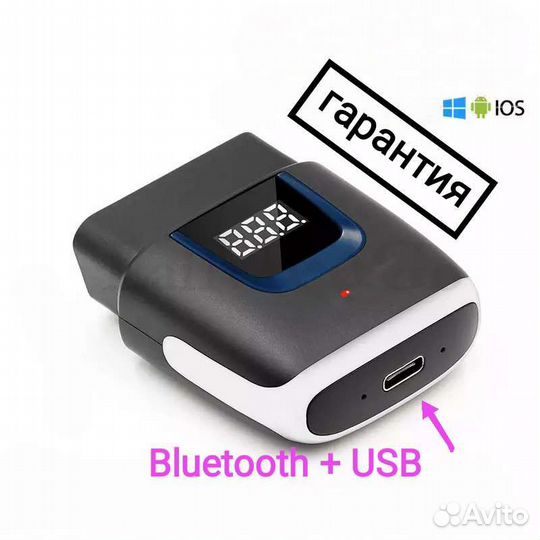 ELM327 PRO очень мощный USB+Bluetooth