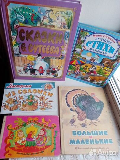 Лучшие обучающие книги для маленьких и постарше