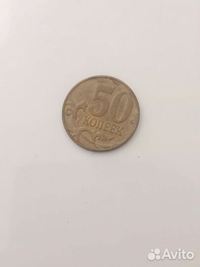 Монеты 50 коп 2014 г м банк