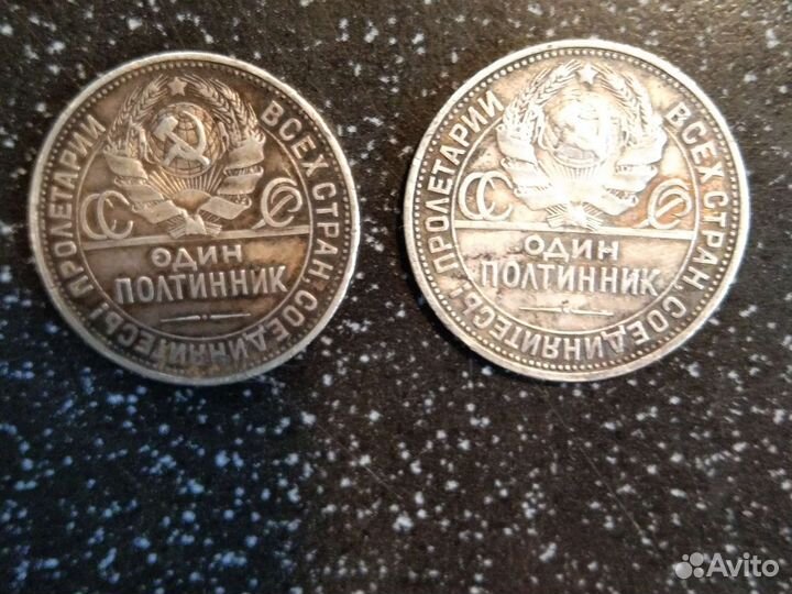 Серебряные монеты