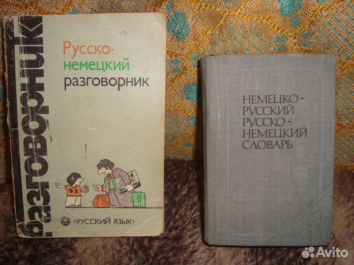 Словарь