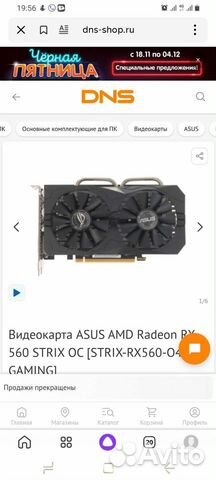 Видеокарта amd radeon rx 560 4gb