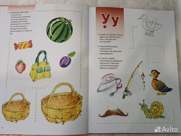 Букварь Денисовой