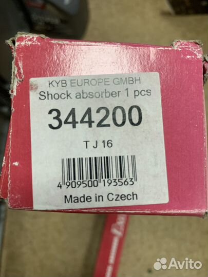 Амортизатор