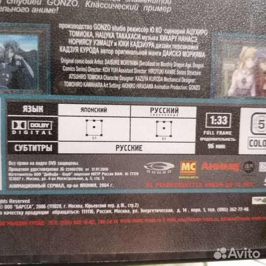 DVD аниме 