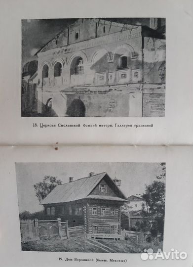 Путешествия: Азиатский калейдоскоп, Углич - книги