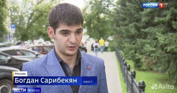 Юрист/Адвокат